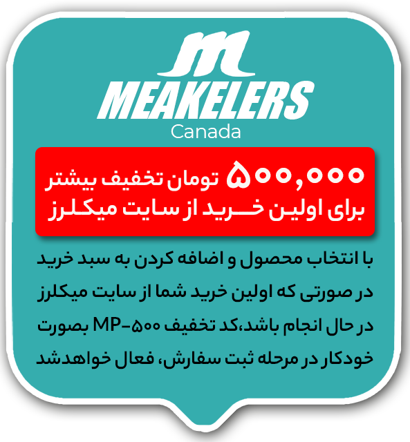اینستاگرام میکلرز